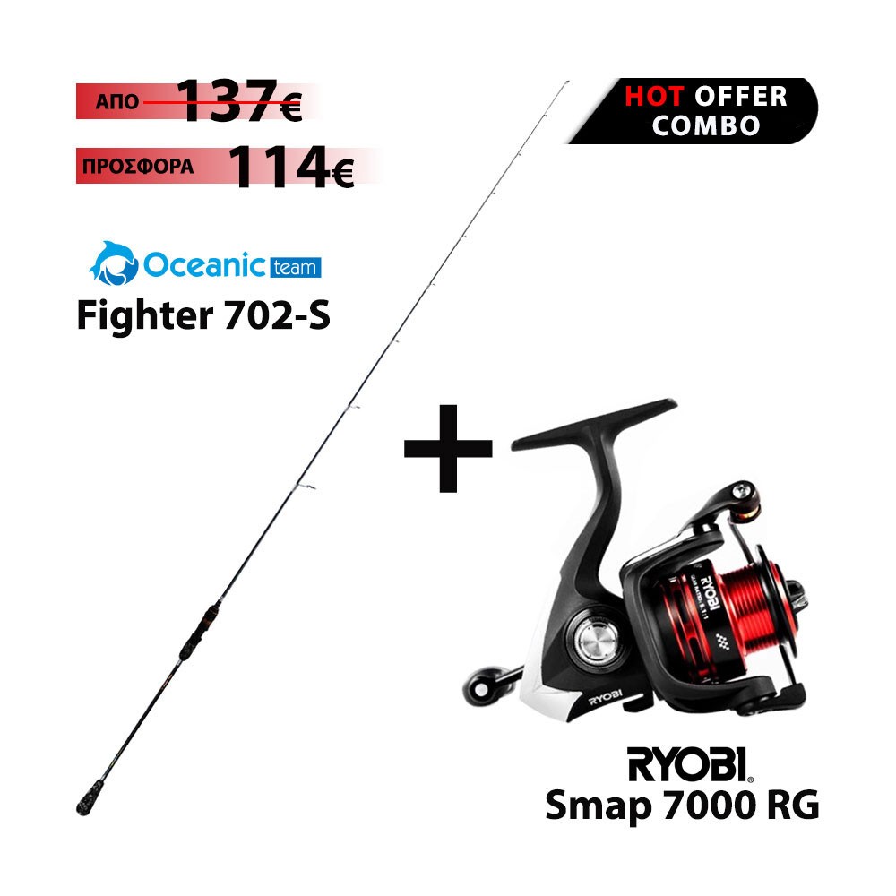 Combo slow OCEANIC FIGHTER 702-S + RYOBI SMAP 7000 RG image