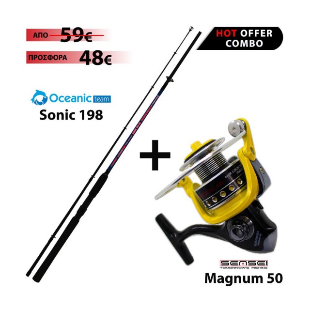 Combo boat OCEANIC SONIC 198 + SENSEI MAGNUM 50 main image