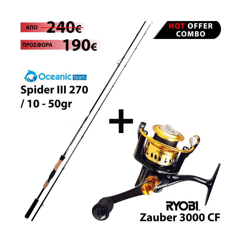 Combo spinning OCEANIC SPIDER III 2.70mt 10-50gr + RYOBI ZAUBER 3000 CF image