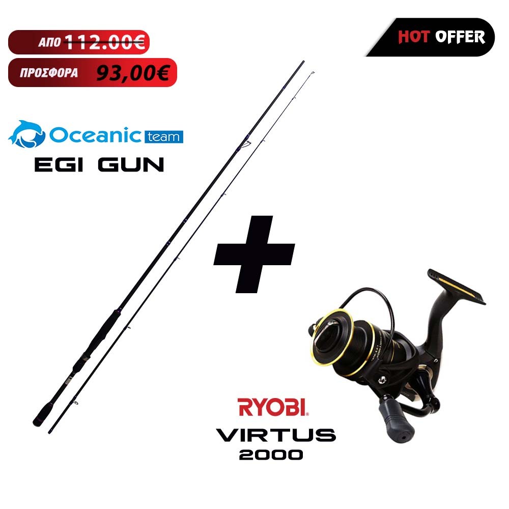 Καλάμι OCEANIC EGI GUN + Μηχανισμός RYOBI VIRTUS 2000 image