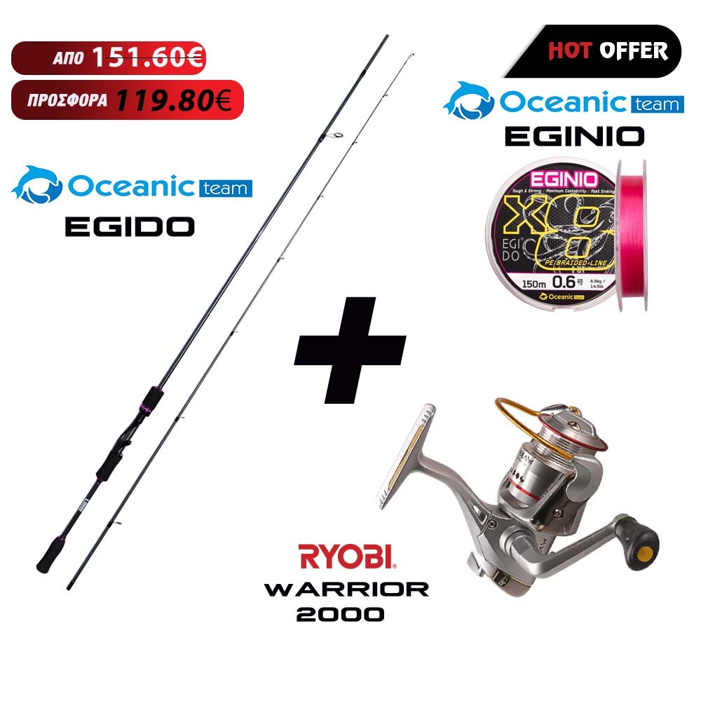 Καλάμι Oceanic Egido 260 + Μηχανισμός Ryobi Warrior 2000 + Nήμα Oceanic Eginio image