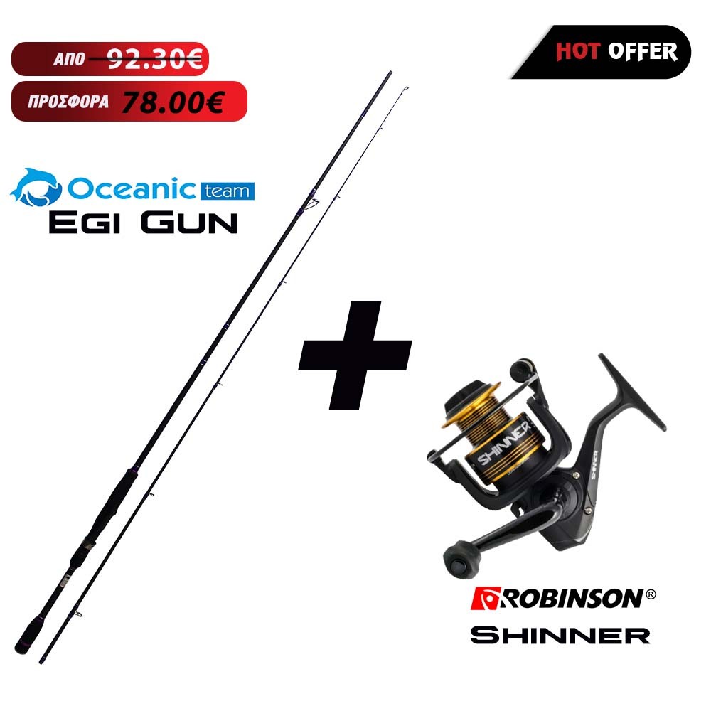 Καλάμι OCEANIC EGI GUN + Μηχανισμός Robinson SHINNER FD  image