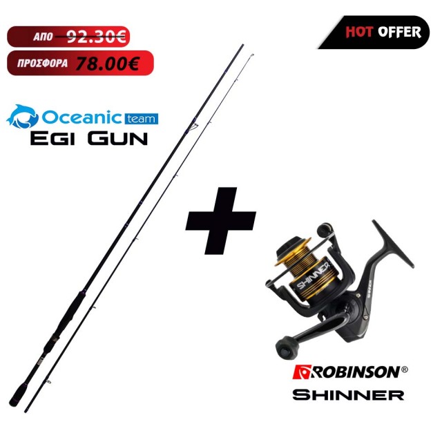 Καλάμι OCEANIC EGI GUN + Μηχανισμός Robinson SHINNER FD  main image