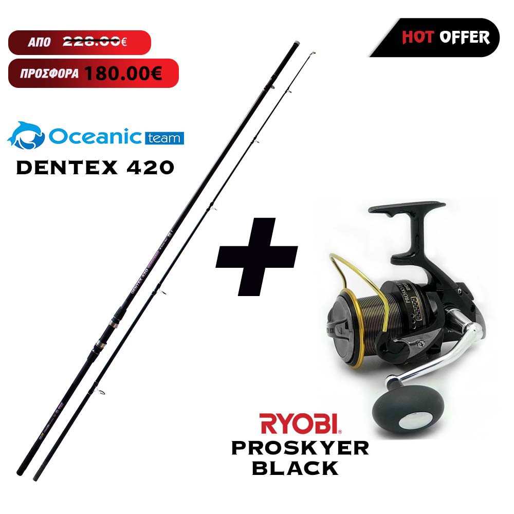 Καλάμι OCEANIC DENTEX 4.20 + Μηχανισμός RYOBI PROSKYER BLACK image