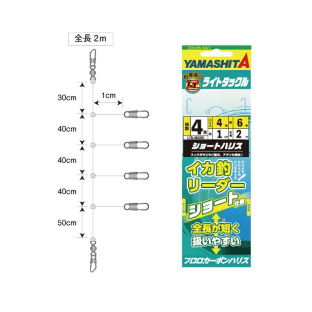 Αρματωσιά για Καλαμαριέρες YAMASHITA LIGHT IKATSURI LEADER 2m main image
